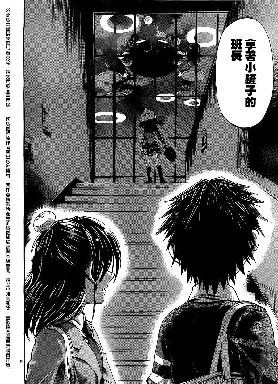 I am…韩漫全集-第155话无删减无遮挡章节图片 