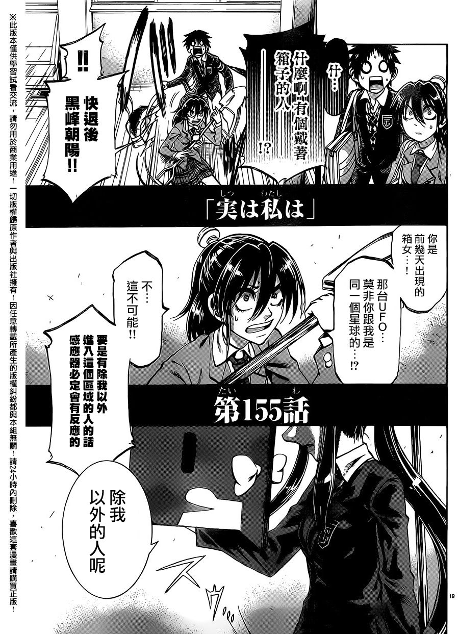 I am…韩漫全集-第155话无删减无遮挡章节图片 