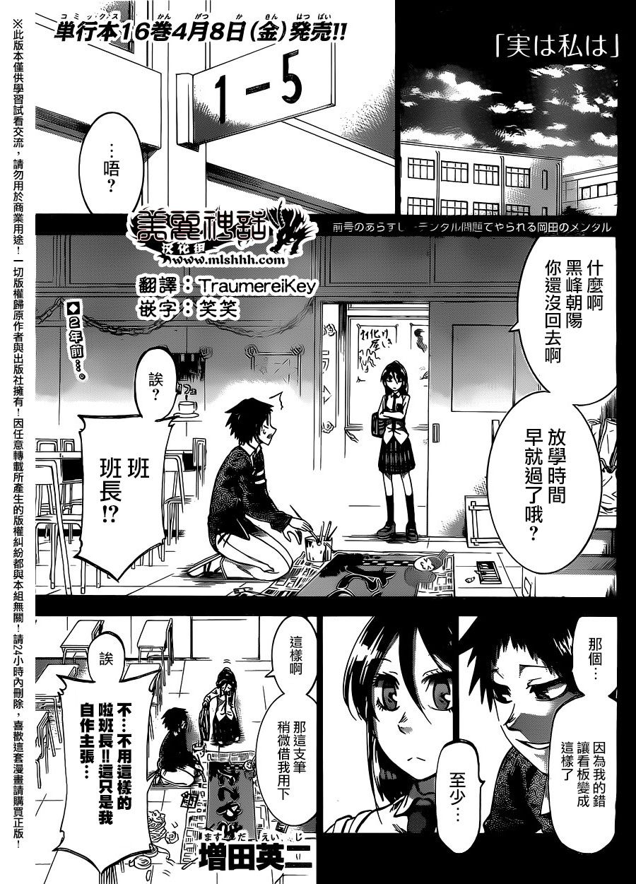 I am…韩漫全集-第155话无删减无遮挡章节图片 