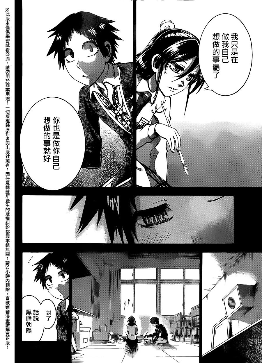 I am…韩漫全集-第155话无删减无遮挡章节图片 