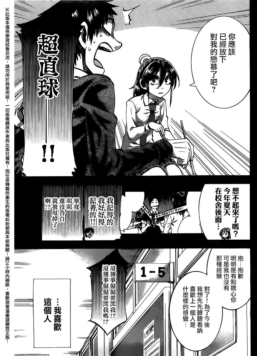 I am…韩漫全集-第155话无删减无遮挡章节图片 
