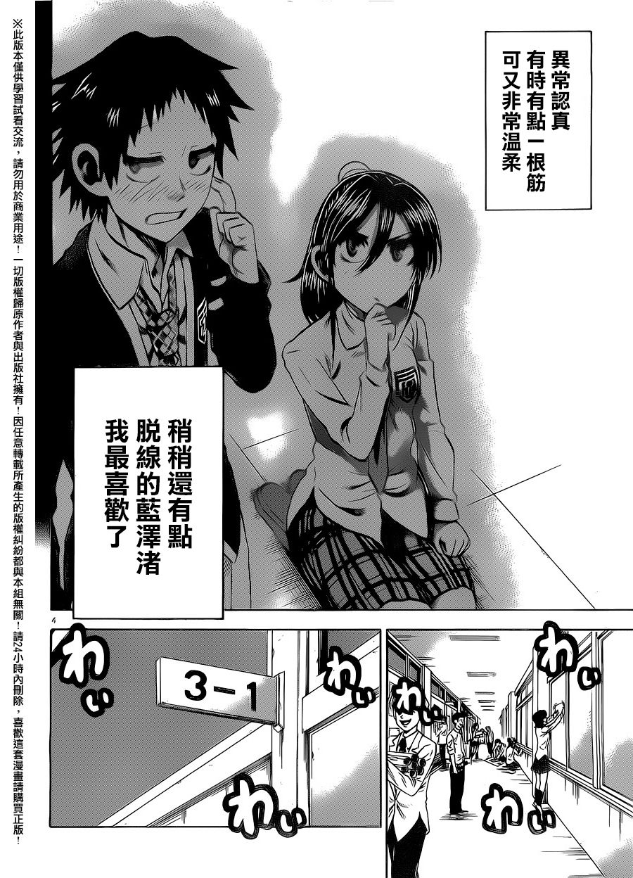 I am…韩漫全集-第155话无删减无遮挡章节图片 