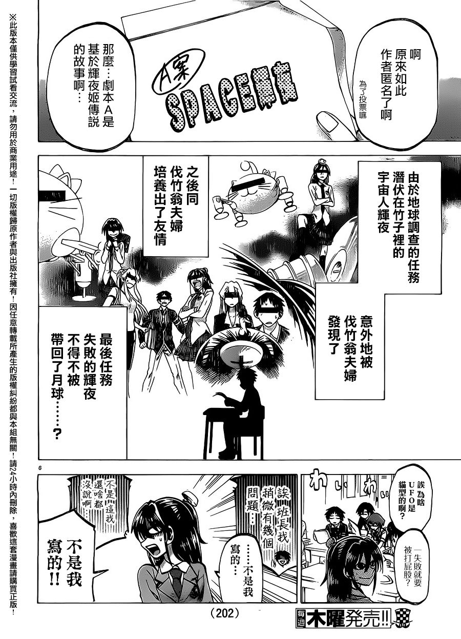 I am…韩漫全集-第155话无删减无遮挡章节图片 