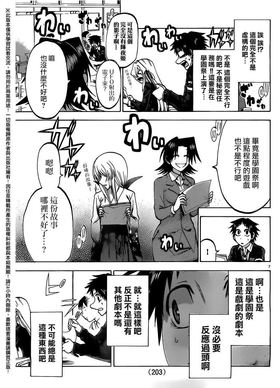 I am…韩漫全集-第155话无删减无遮挡章节图片 