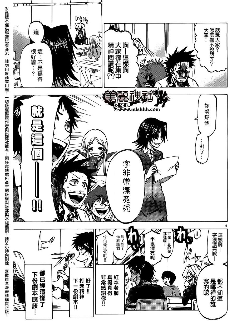 I am…韩漫全集-第155话无删减无遮挡章节图片 