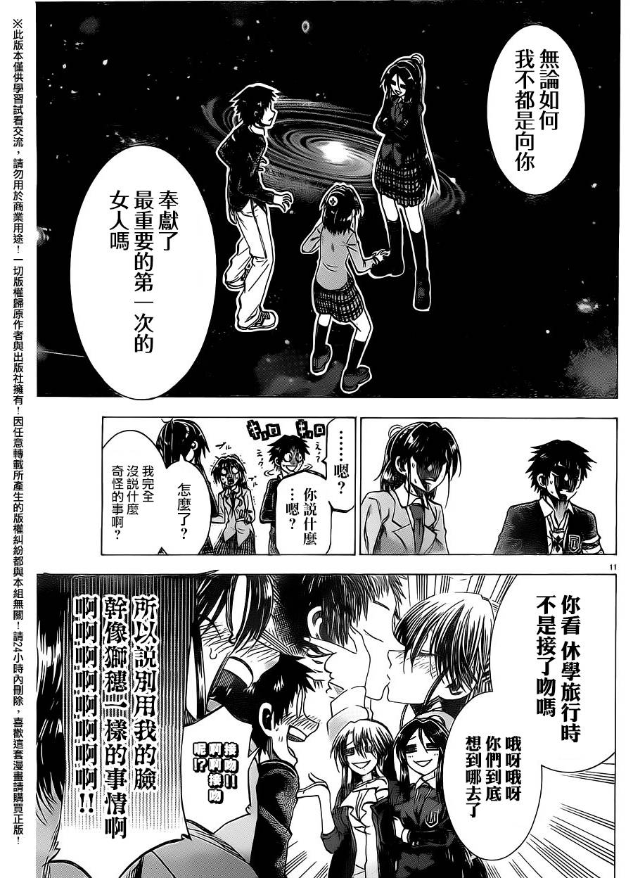 I am…韩漫全集-第156话无删减无遮挡章节图片 