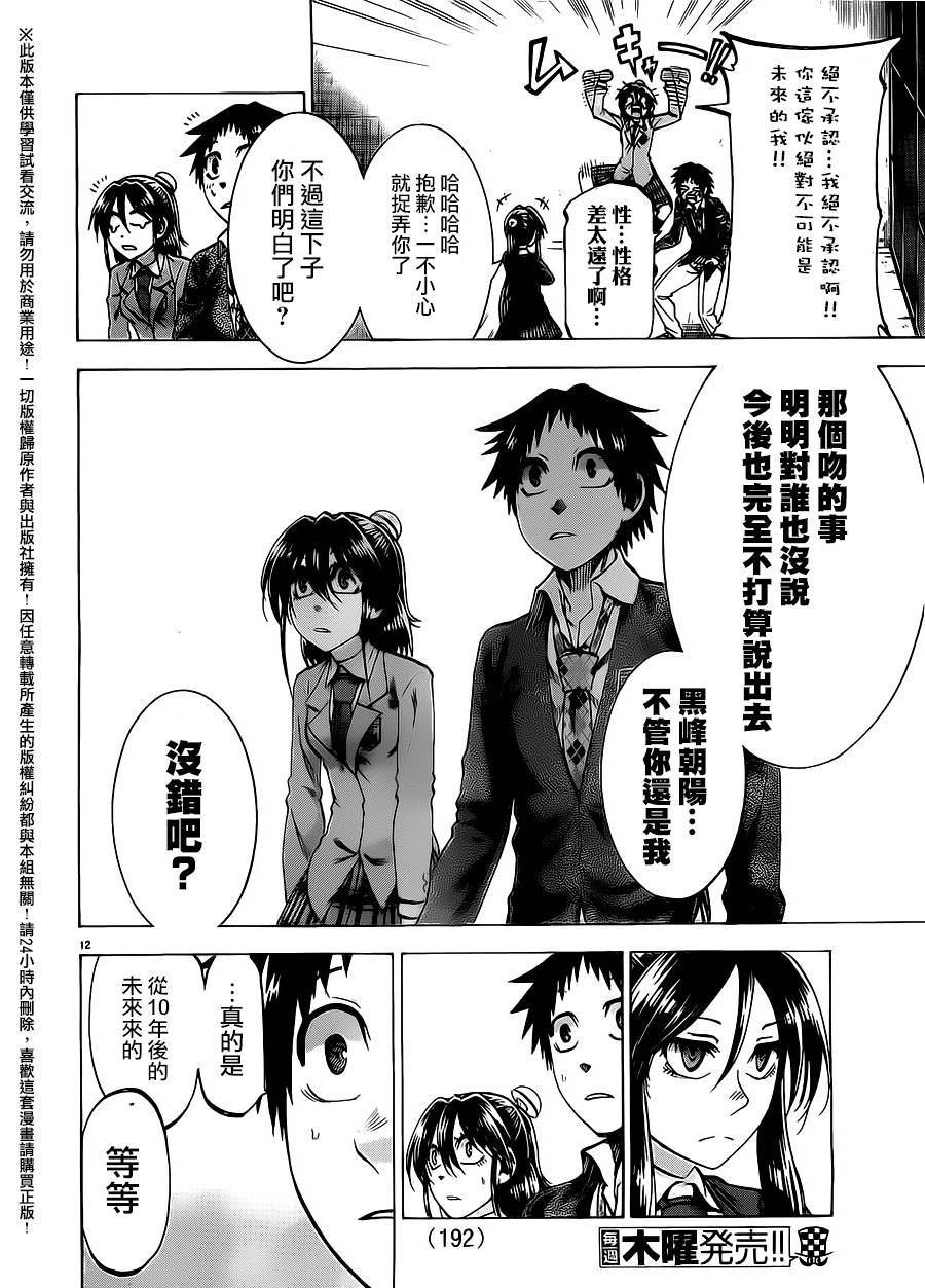 I am…韩漫全集-第156话无删减无遮挡章节图片 