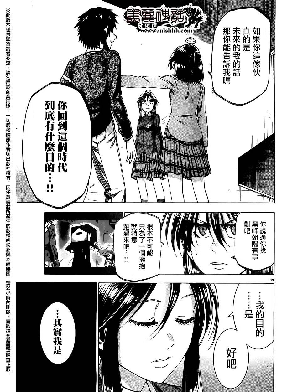 I am…韩漫全集-第156话无删减无遮挡章节图片 