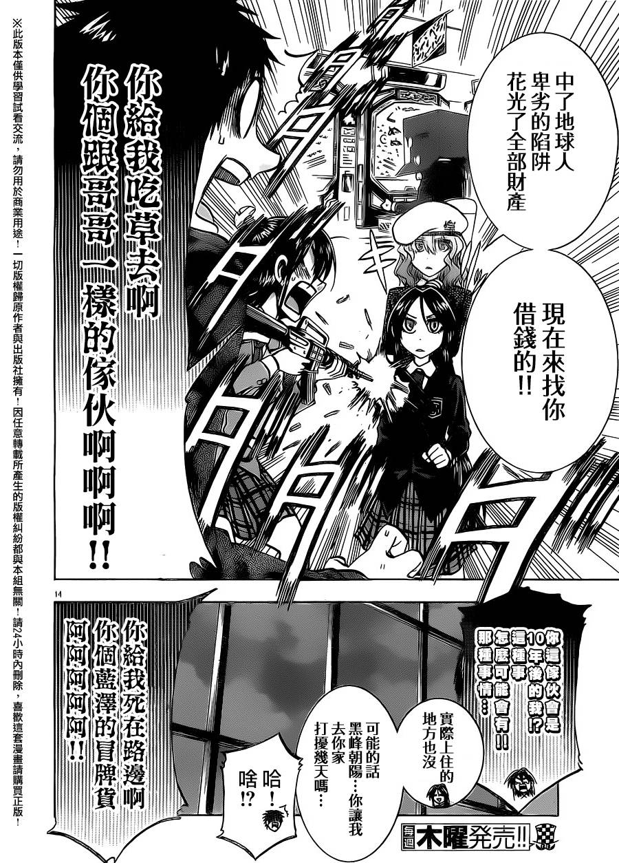 I am…韩漫全集-第156话无删减无遮挡章节图片 