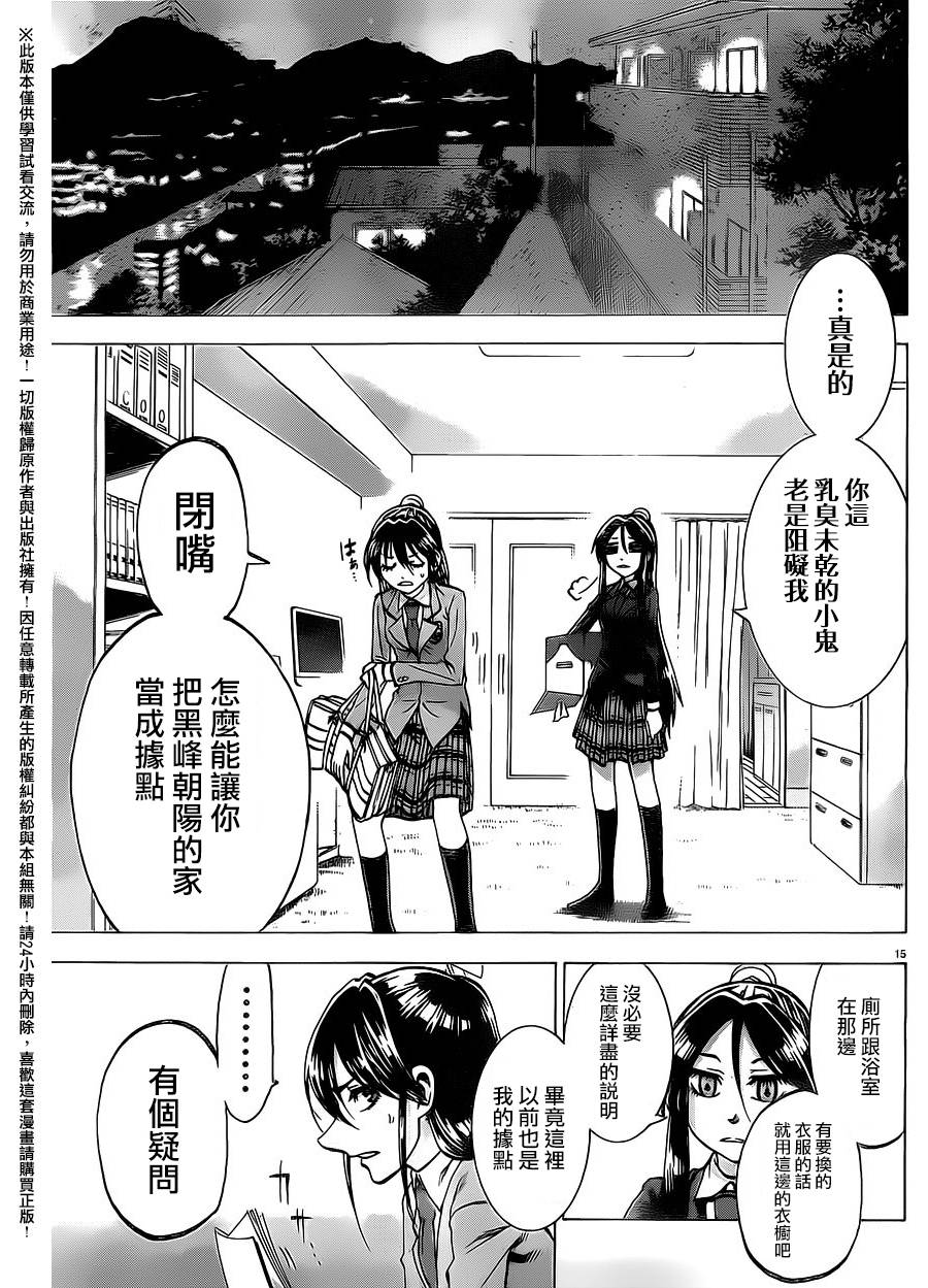 I am…韩漫全集-第156话无删减无遮挡章节图片 