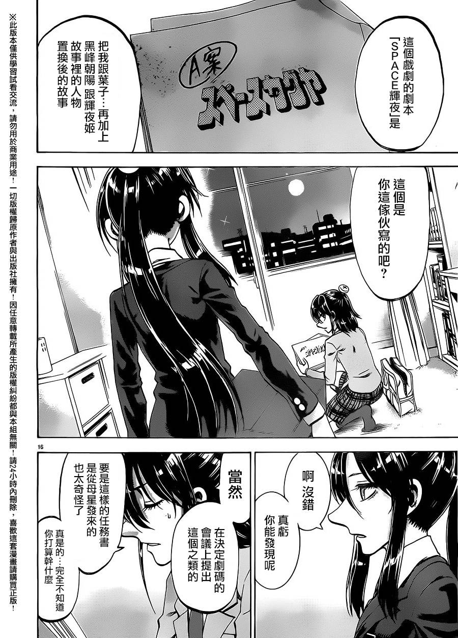 I am…韩漫全集-第156话无删减无遮挡章节图片 