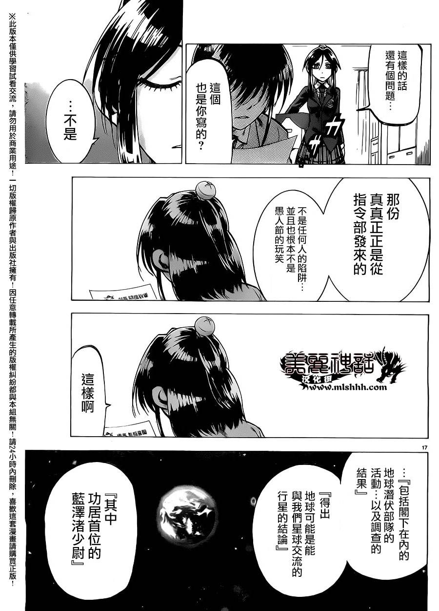 I am…韩漫全集-第156话无删减无遮挡章节图片 