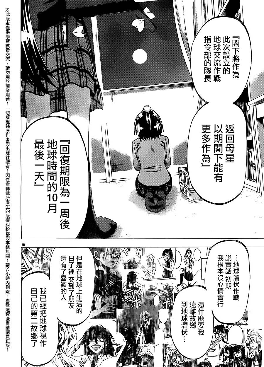I am…韩漫全集-第156话无删减无遮挡章节图片 