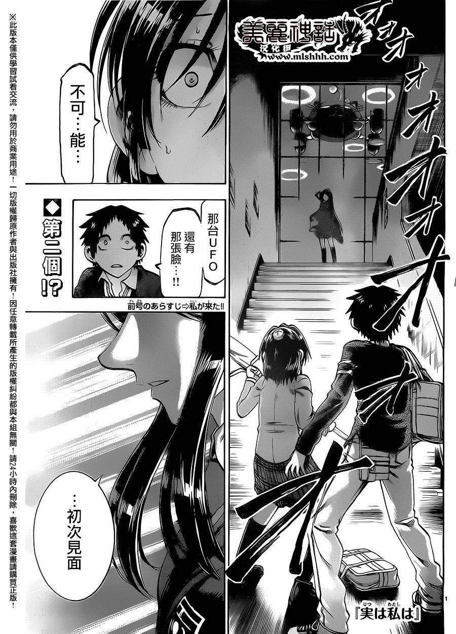 I am…韩漫全集-第156话无删减无遮挡章节图片 