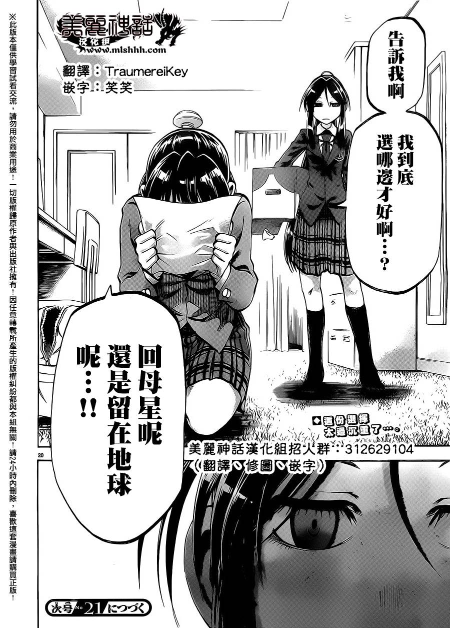 I am…韩漫全集-第156话无删减无遮挡章节图片 