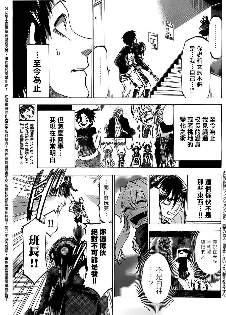 I am…韩漫全集-第156话无删减无遮挡章节图片 