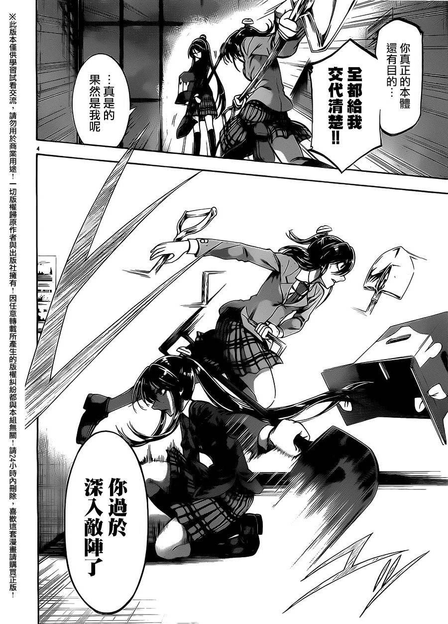 I am…韩漫全集-第156话无删减无遮挡章节图片 