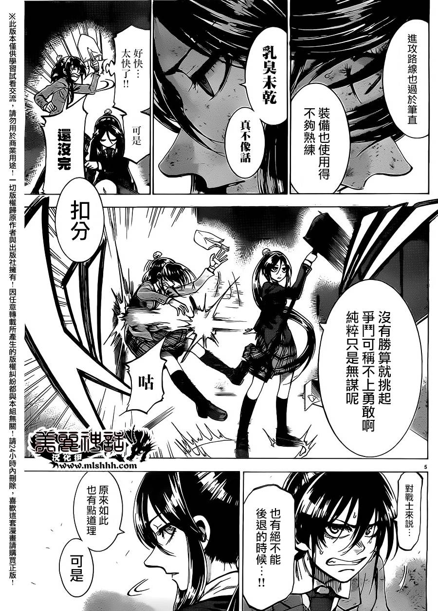 I am…韩漫全集-第156话无删减无遮挡章节图片 