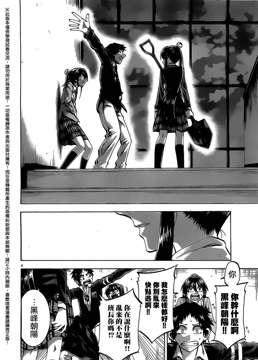 I am…韩漫全集-第156话无删减无遮挡章节图片 