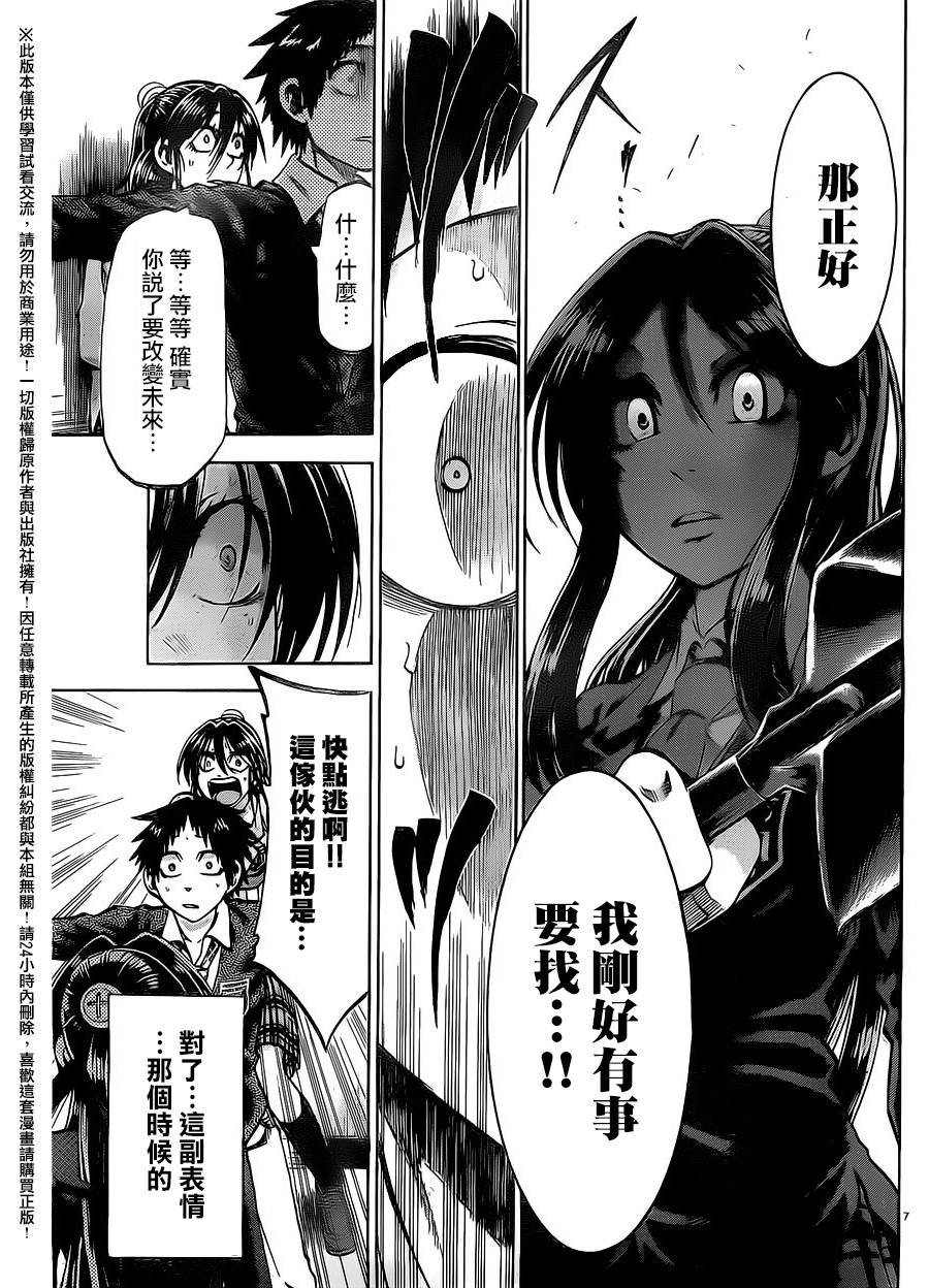 I am…韩漫全集-第156话无删减无遮挡章节图片 