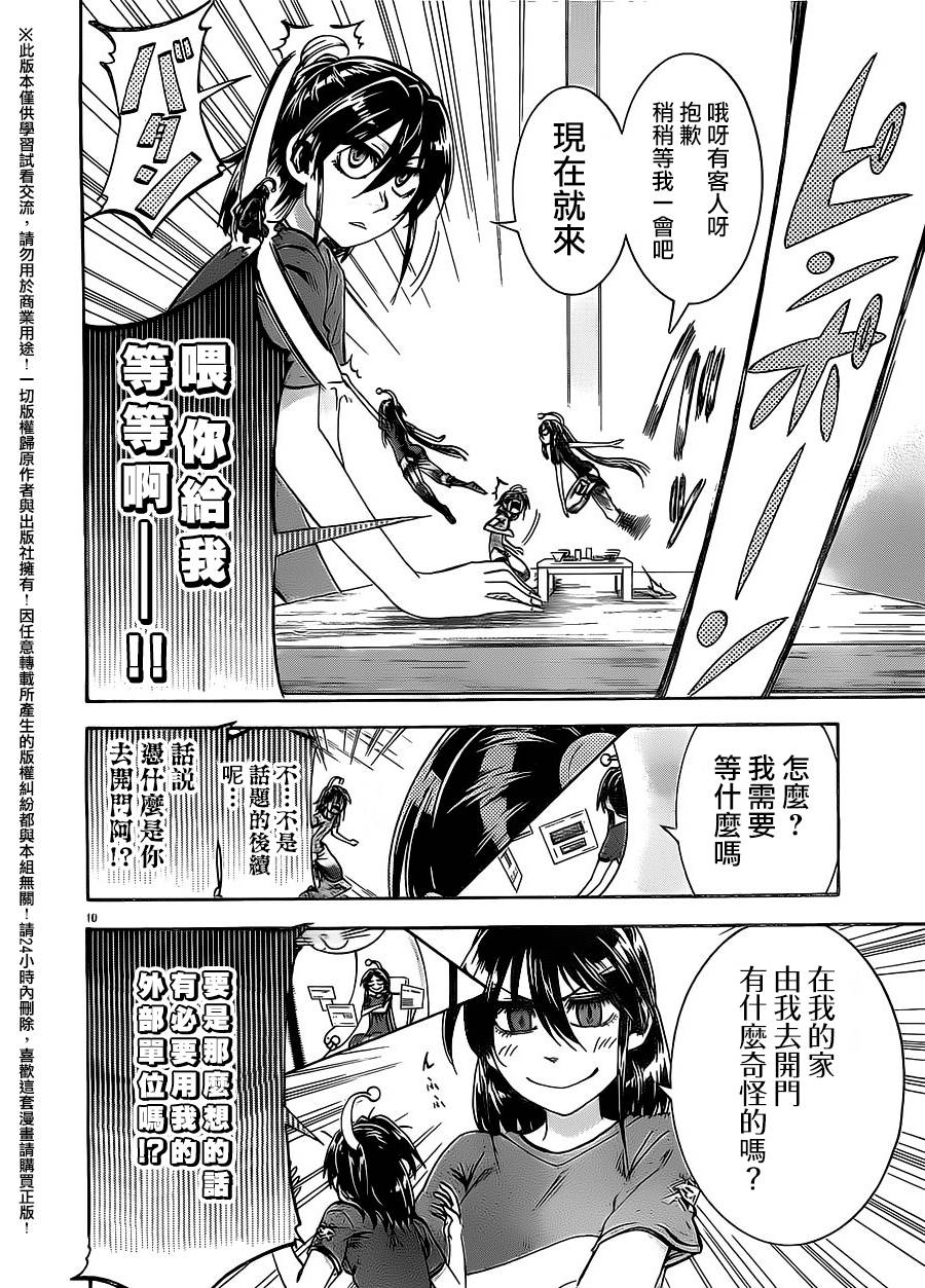 I am…韩漫全集-第157话无删减无遮挡章节图片 