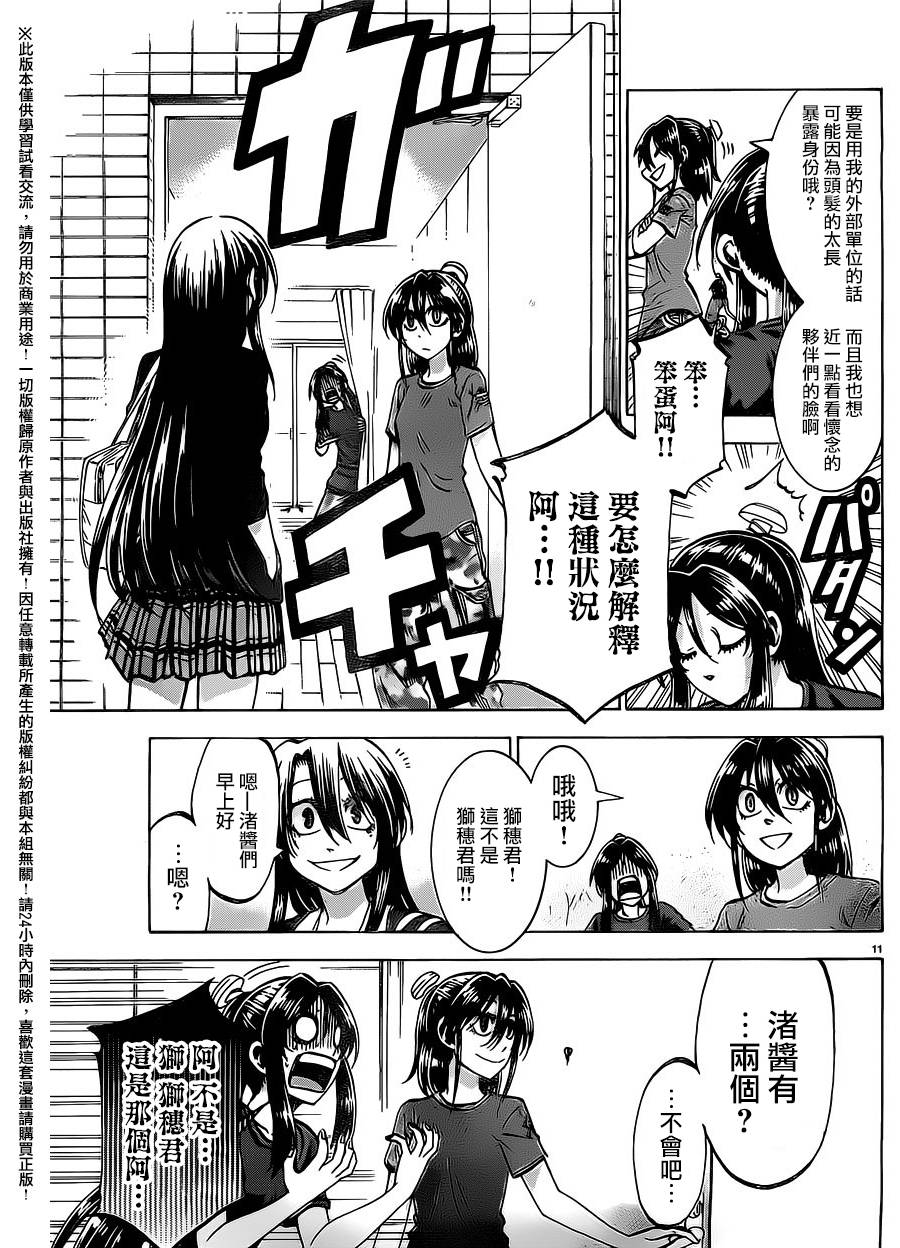 I am…韩漫全集-第157话无删减无遮挡章节图片 