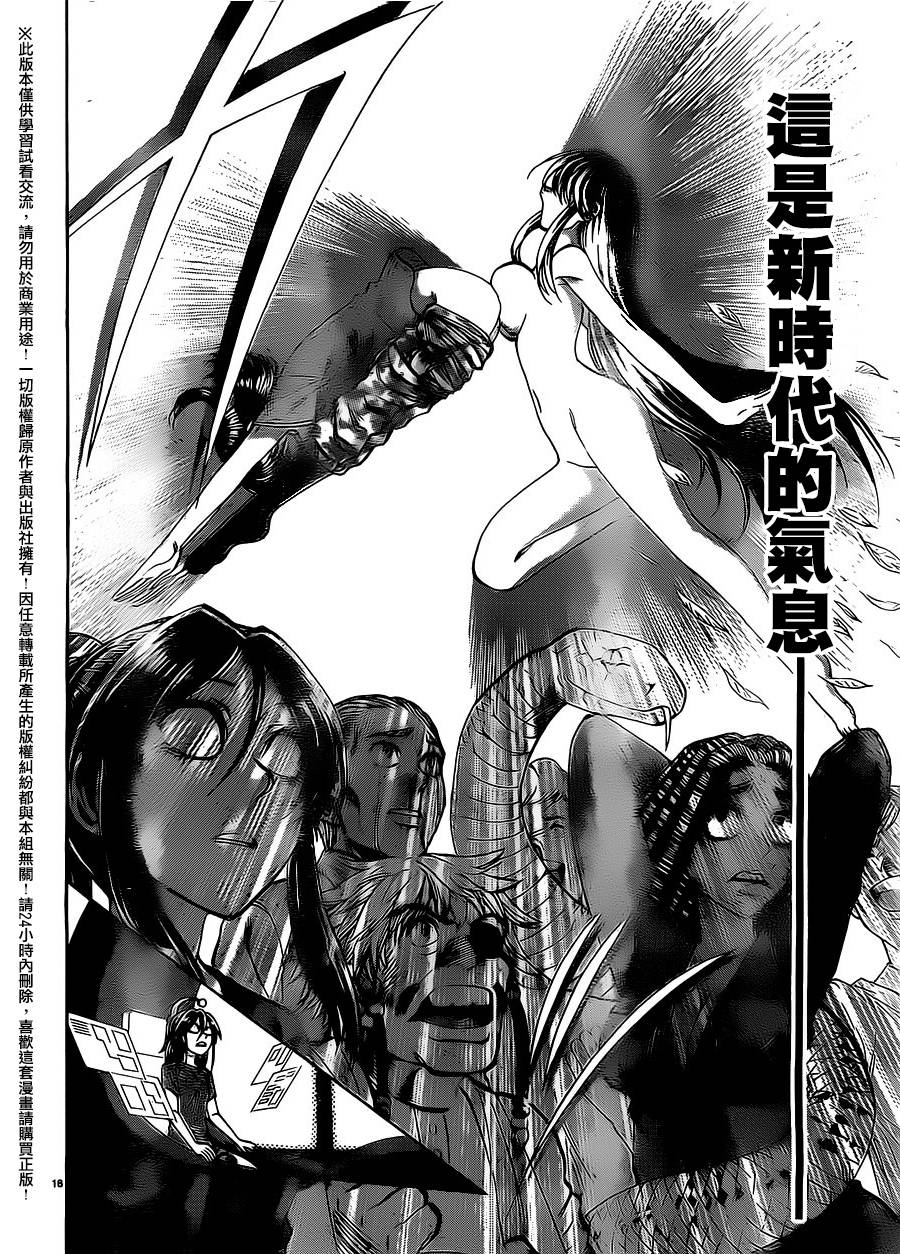 I am…韩漫全集-第157话无删减无遮挡章节图片 