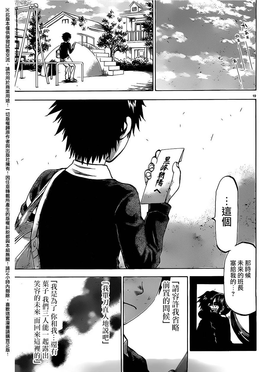 I am…韩漫全集-第157话无删减无遮挡章节图片 