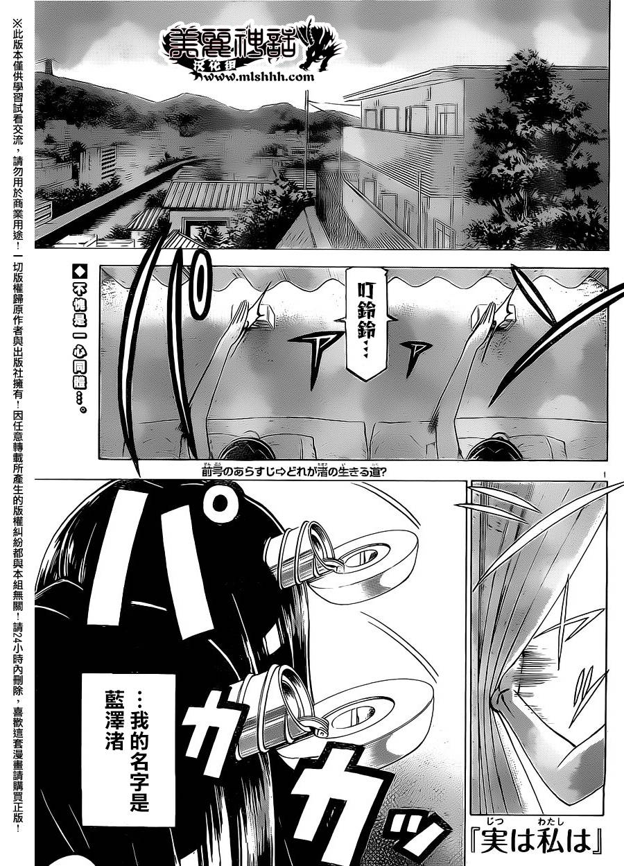 I am…韩漫全集-第157话无删减无遮挡章节图片 