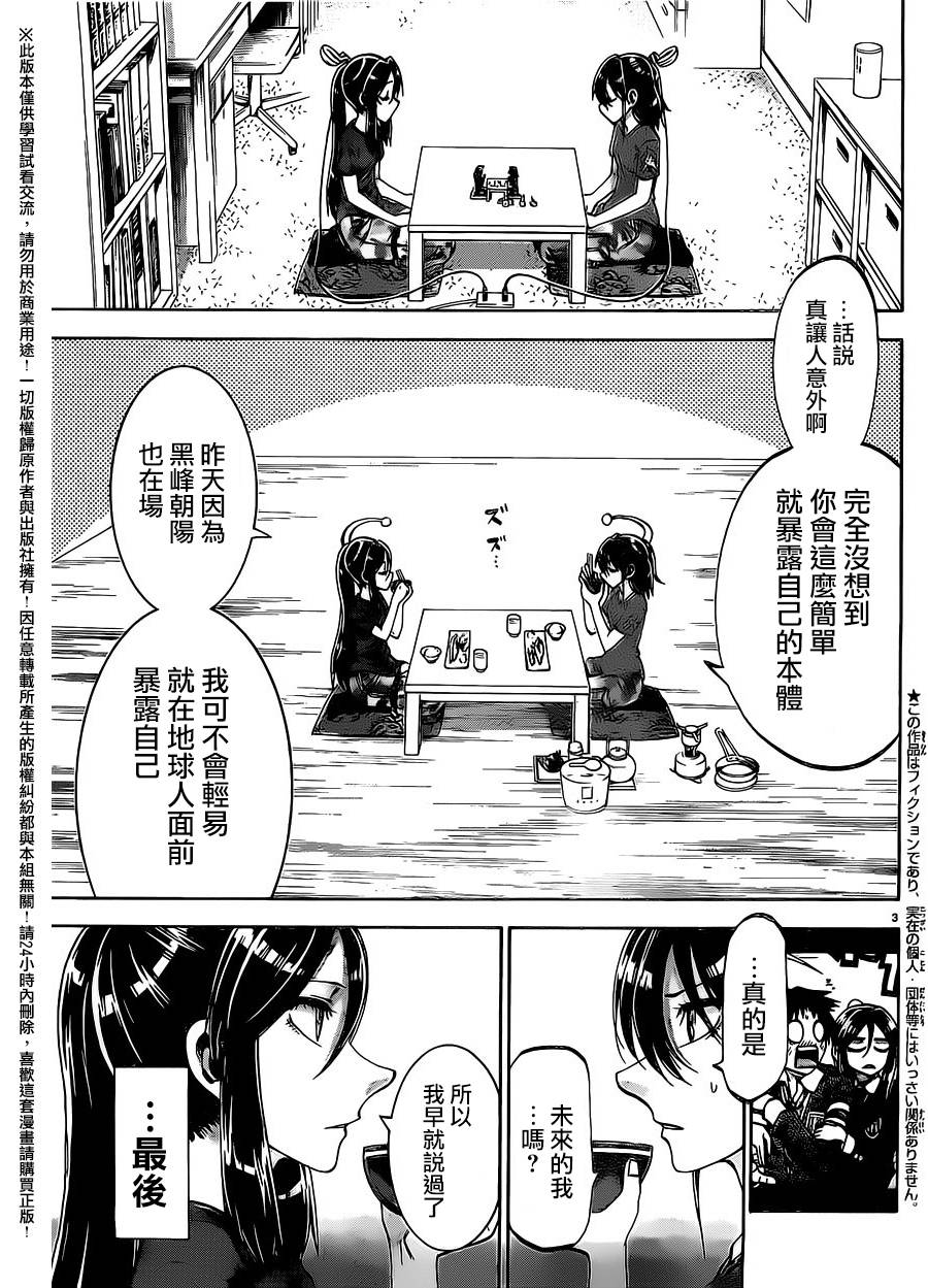 I am…韩漫全集-第157话无删减无遮挡章节图片 