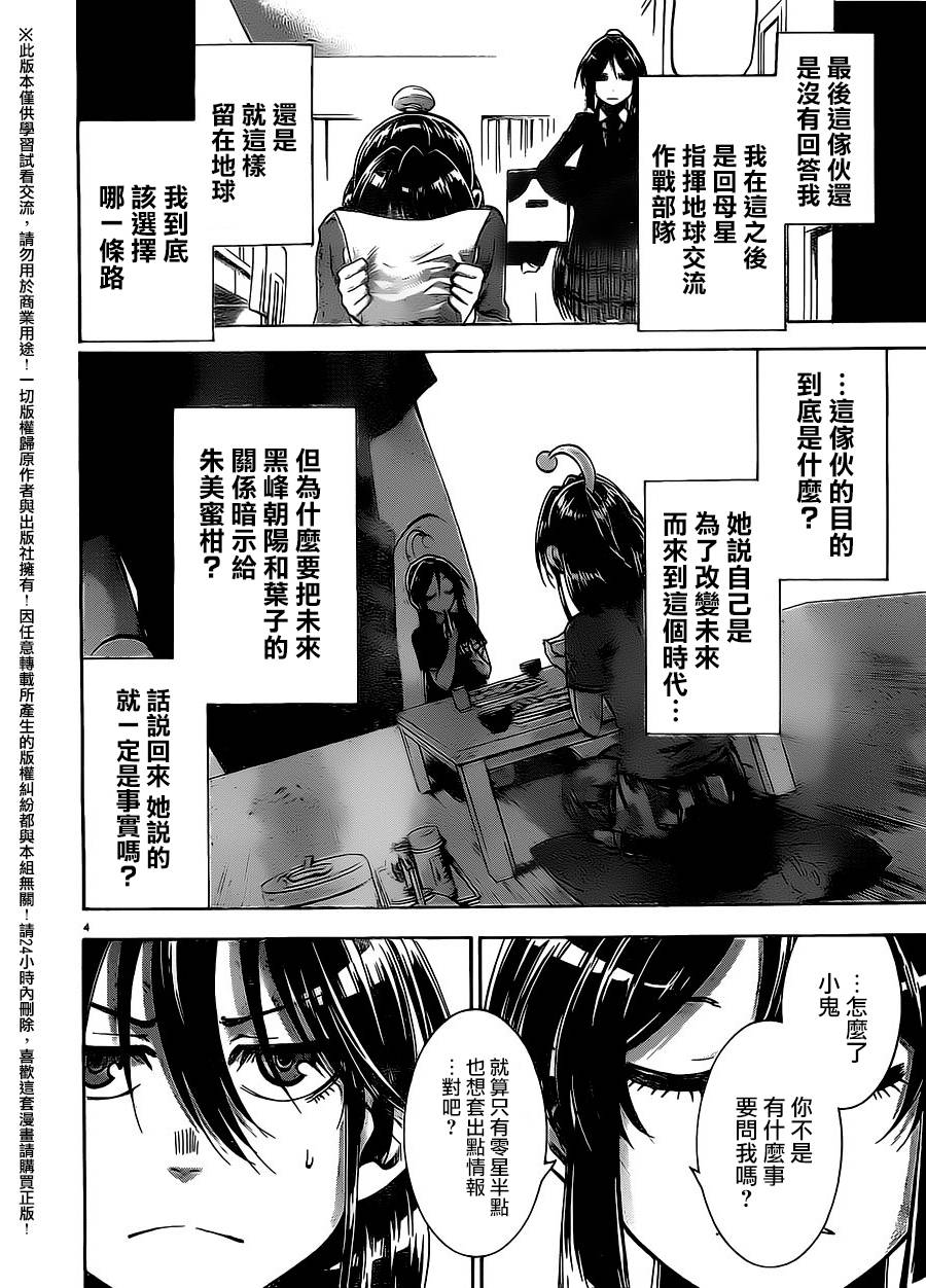 I am…韩漫全集-第157话无删减无遮挡章节图片 