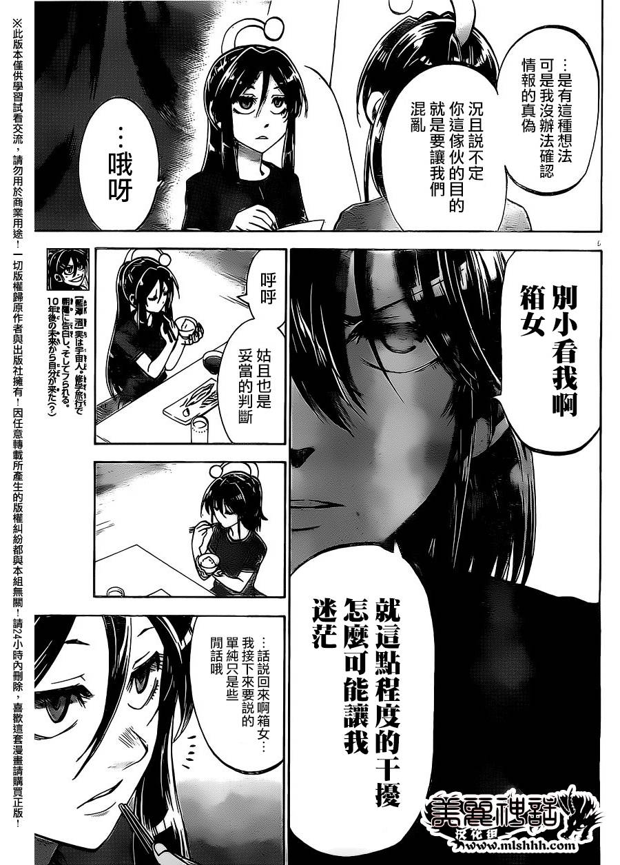 I am…韩漫全集-第157话无删减无遮挡章节图片 