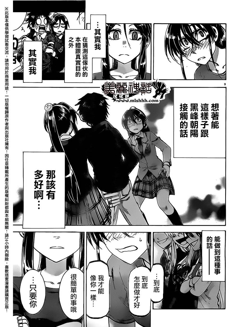 I am…韩漫全集-第157话无删减无遮挡章节图片 