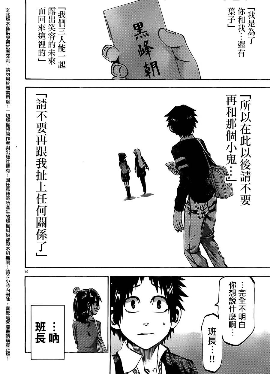 I am…韩漫全集-第158话无删减无遮挡章节图片 