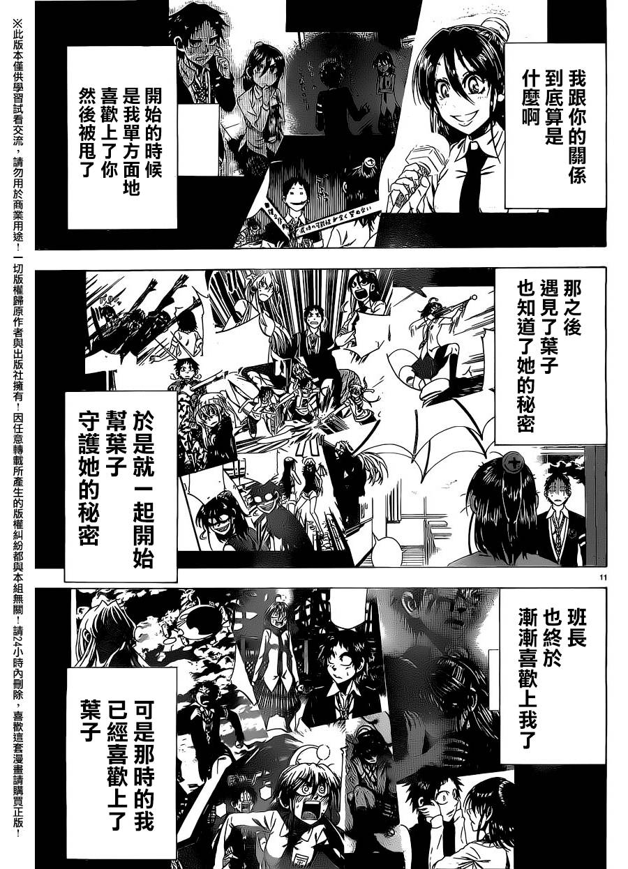 I am…韩漫全集-第158话无删减无遮挡章节图片 