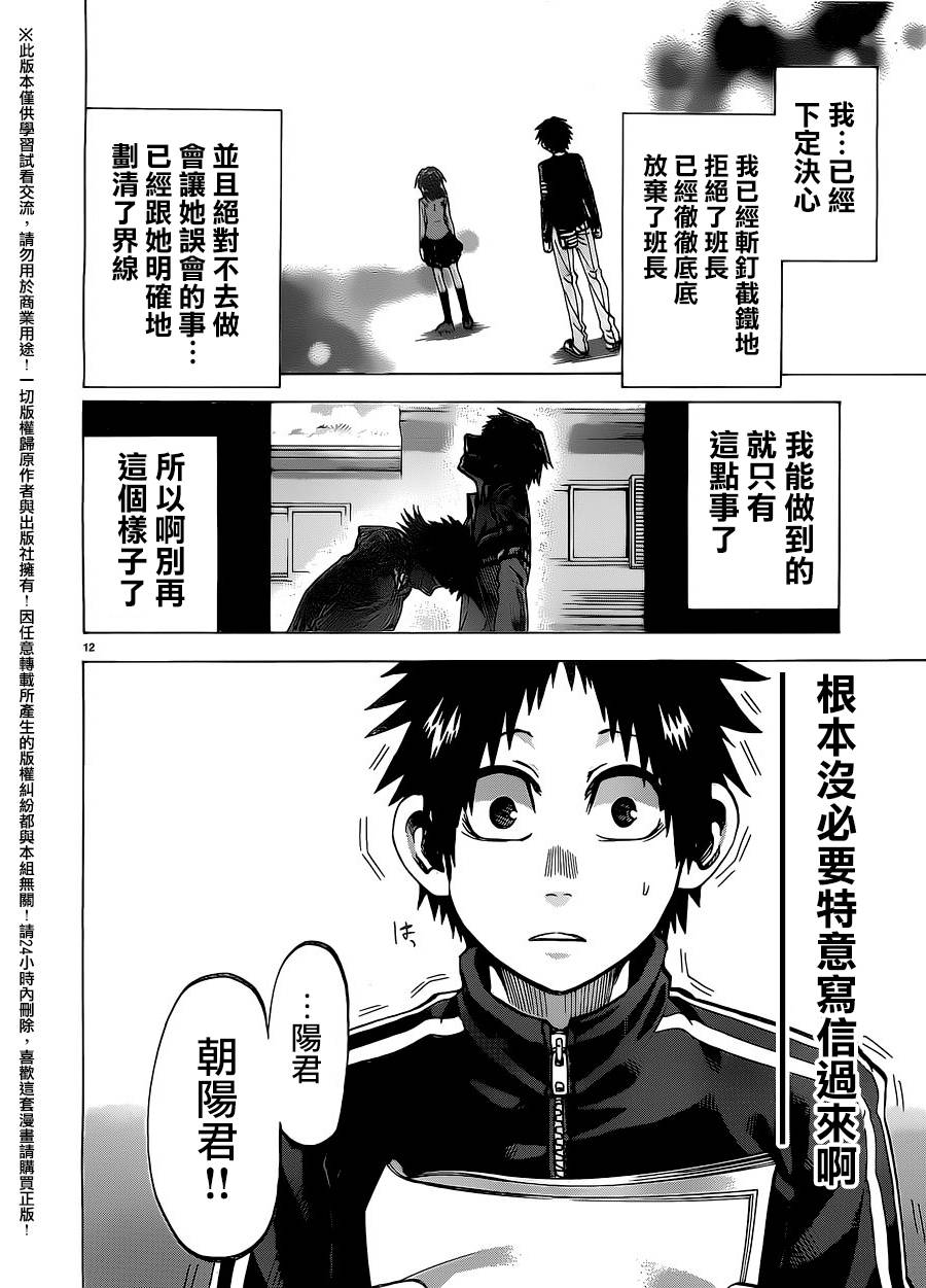 I am…韩漫全集-第158话无删减无遮挡章节图片 