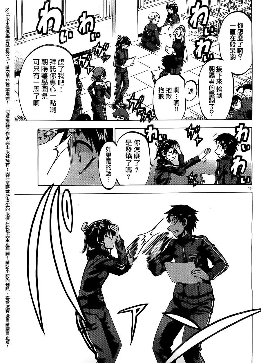 I am…韩漫全集-第158话无删减无遮挡章节图片 