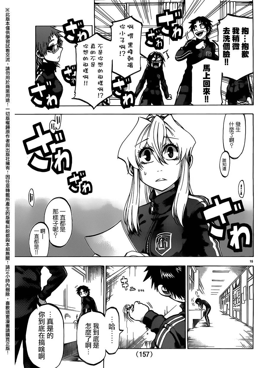 I am…韩漫全集-第158话无删减无遮挡章节图片 
