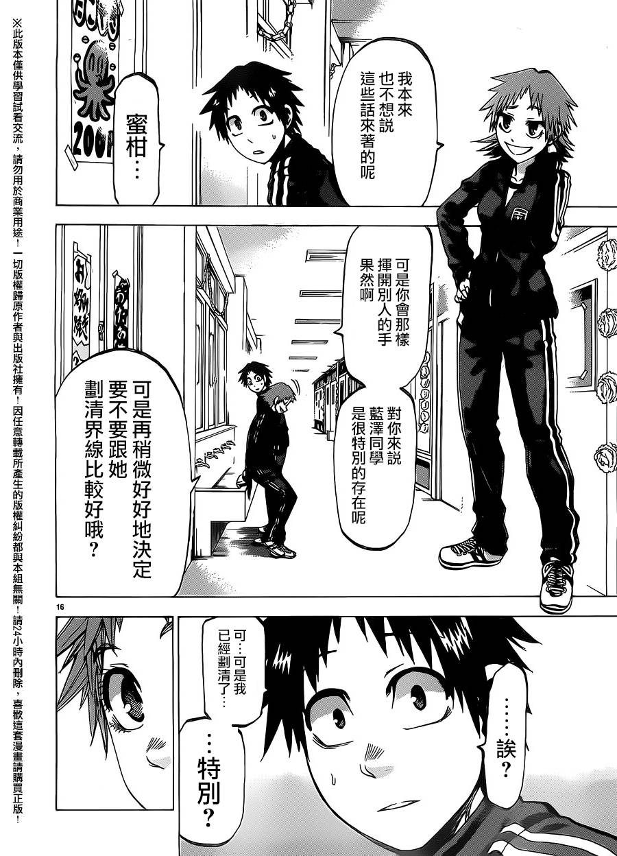 I am…韩漫全集-第158话无删减无遮挡章节图片 