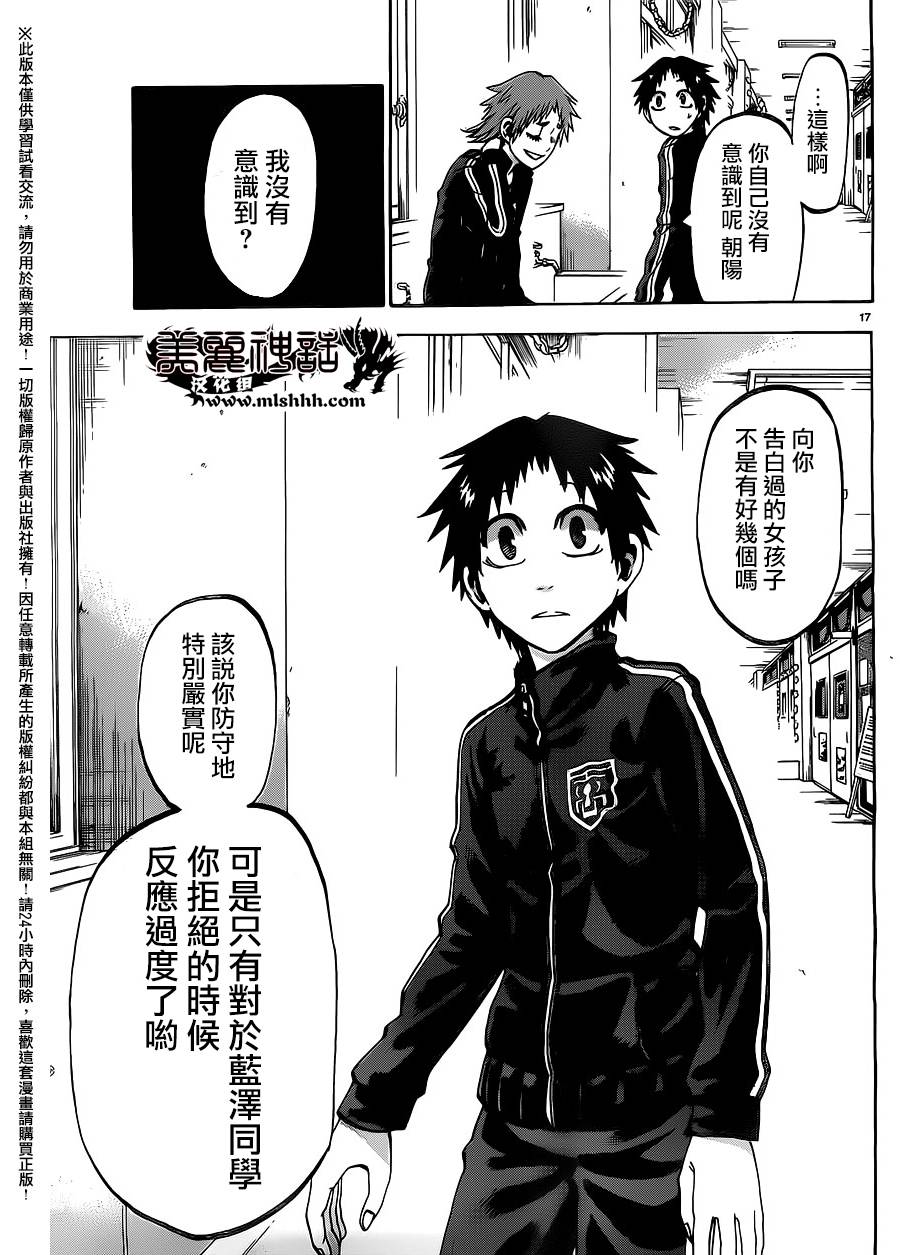 I am…韩漫全集-第158话无删减无遮挡章节图片 