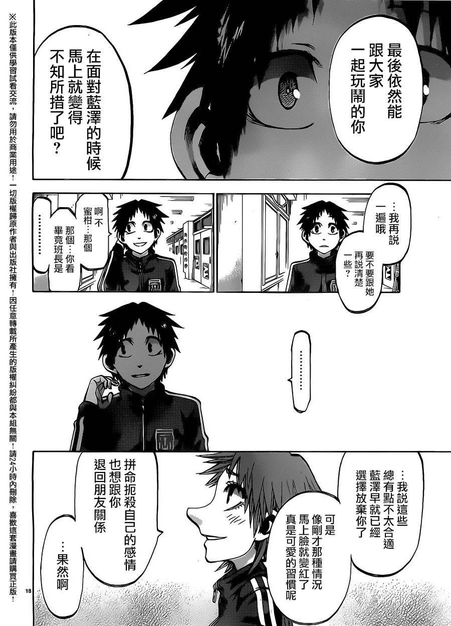 I am…韩漫全集-第158话无删减无遮挡章节图片 
