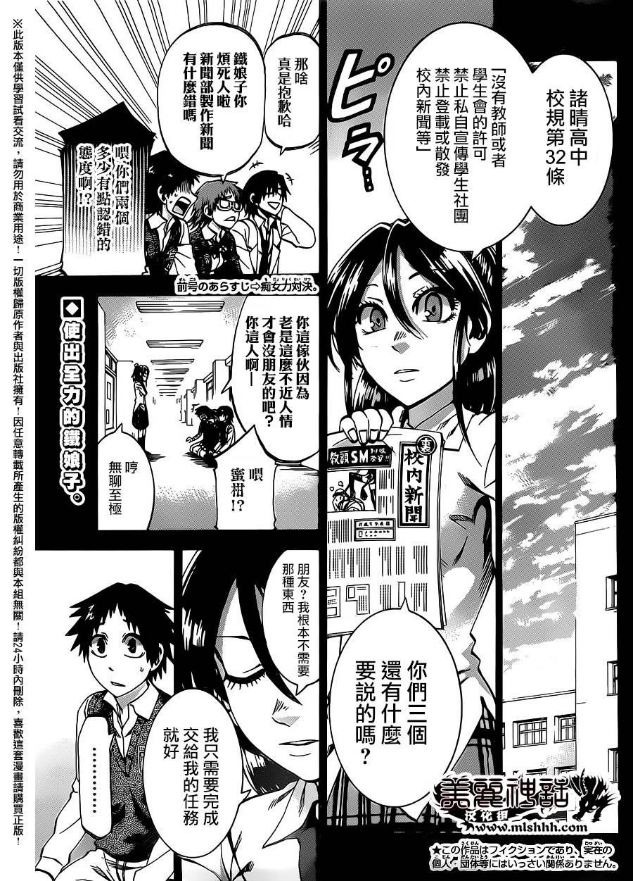 I am…韩漫全集-第158话无删减无遮挡章节图片 