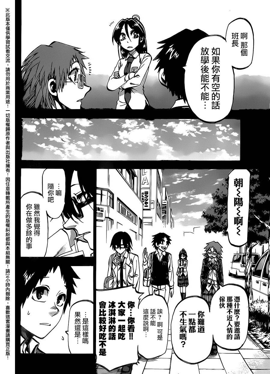 I am…韩漫全集-第158话无删减无遮挡章节图片 