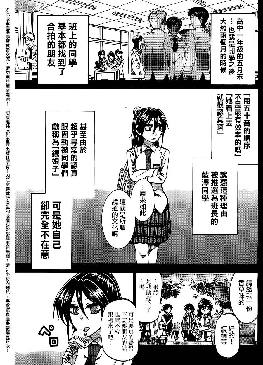 I am…韩漫全集-第158话无删减无遮挡章节图片 