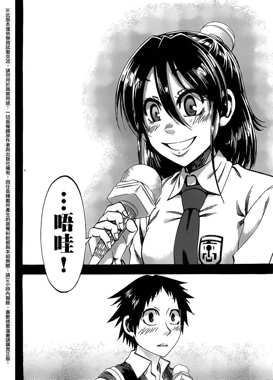 I am…韩漫全集-第158话无删减无遮挡章节图片 