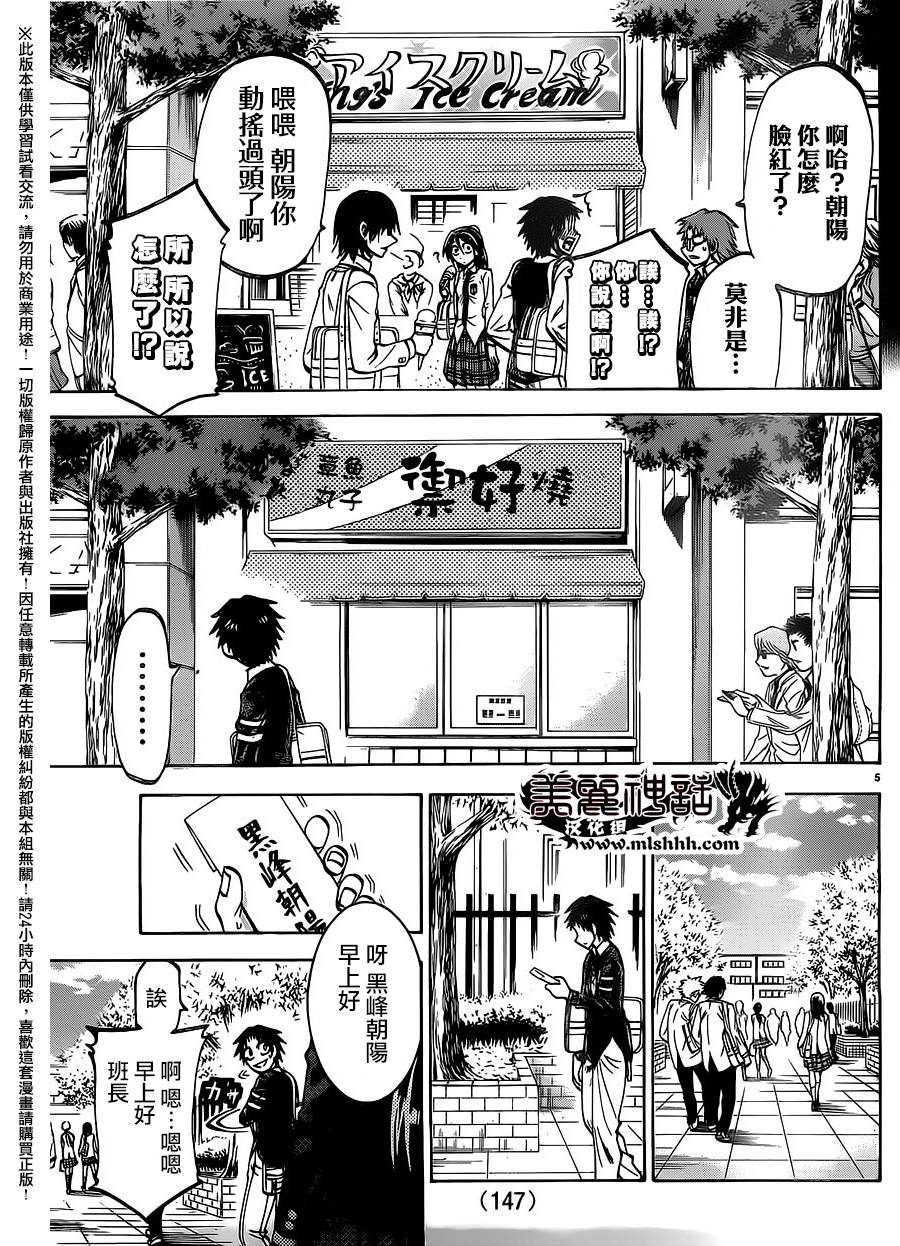 I am…韩漫全集-第158话无删减无遮挡章节图片 
