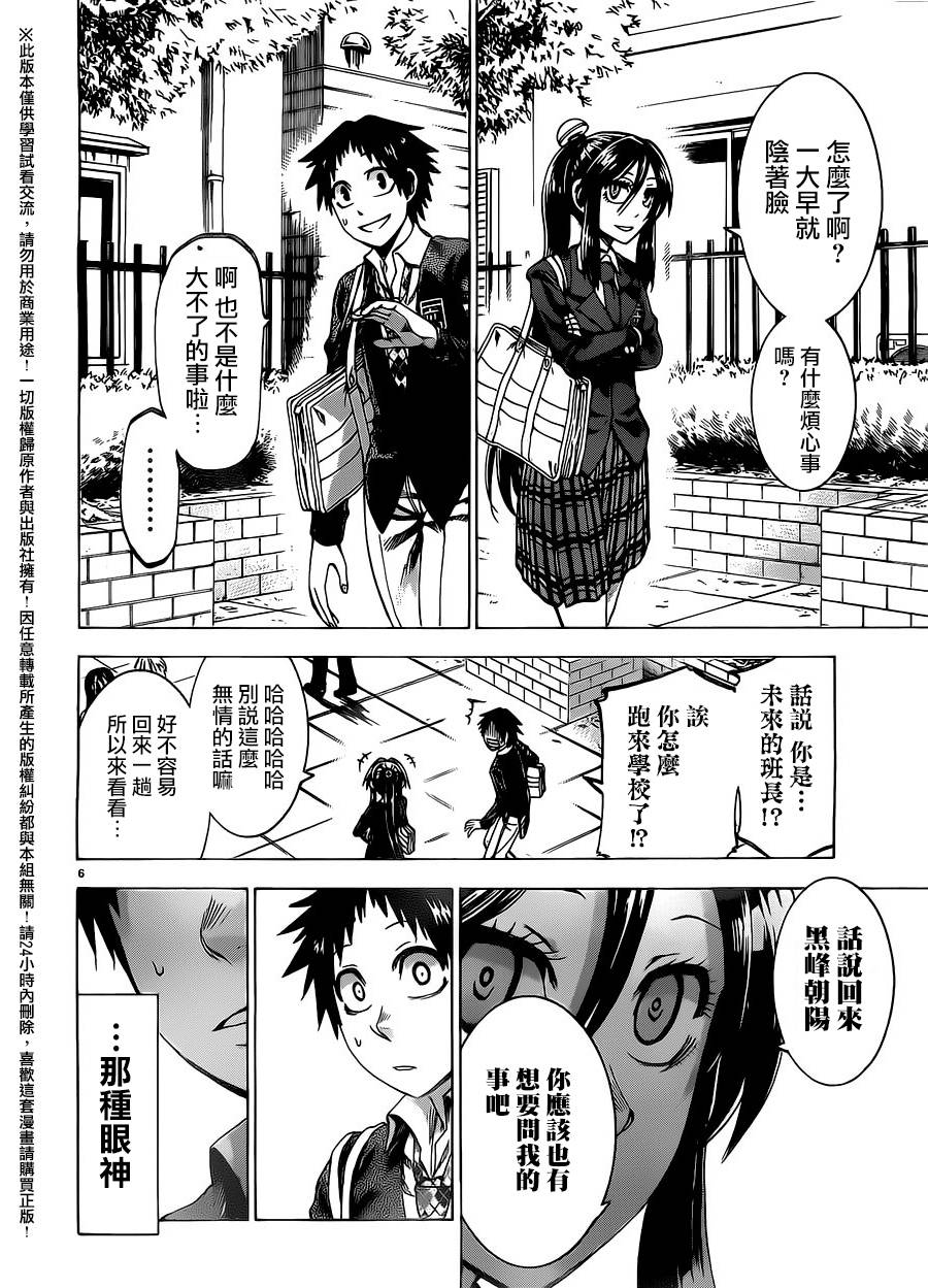 I am…韩漫全集-第158话无删减无遮挡章节图片 