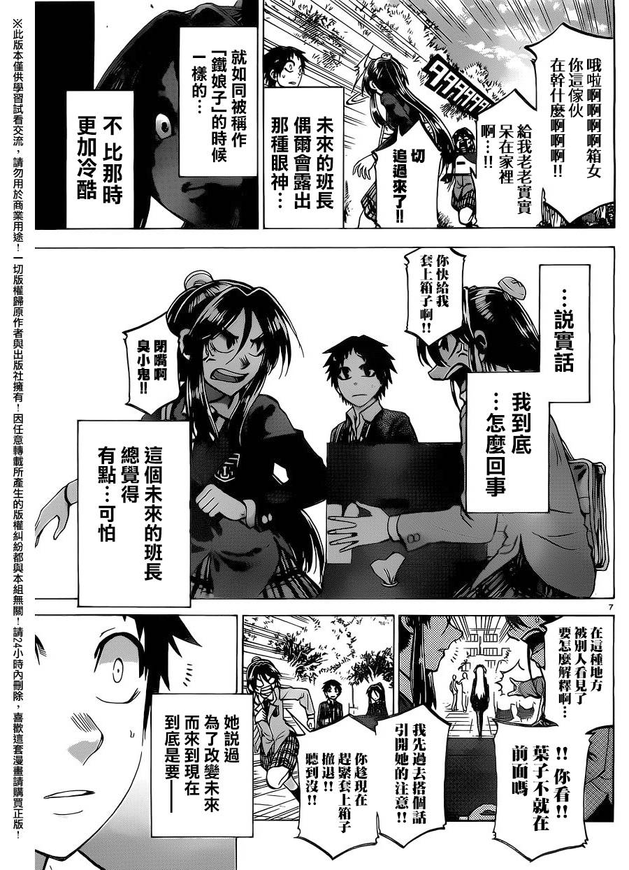 I am…韩漫全集-第158话无删减无遮挡章节图片 