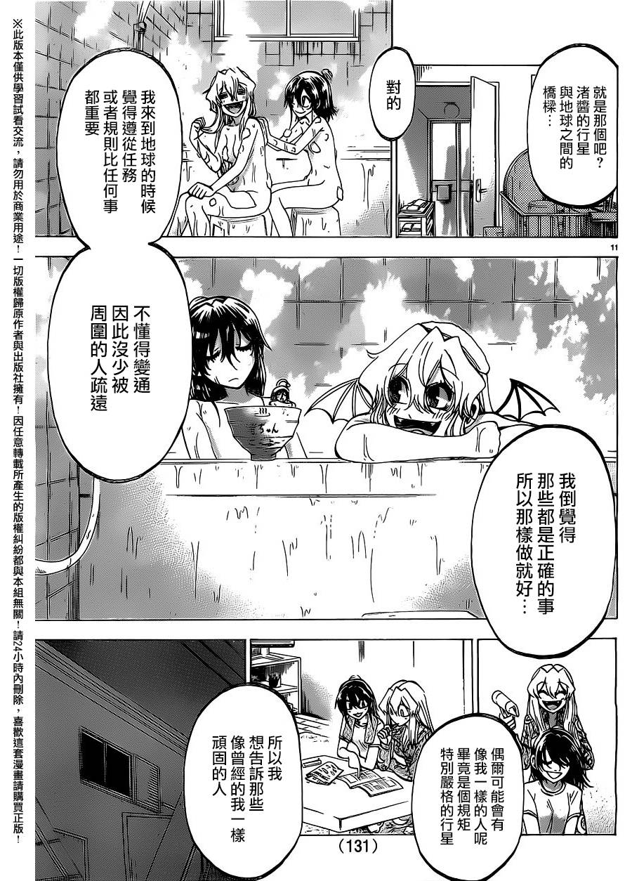 I am…韩漫全集-第159话无删减无遮挡章节图片 