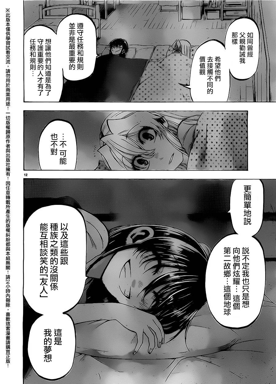 I am…韩漫全集-第159话无删减无遮挡章节图片 